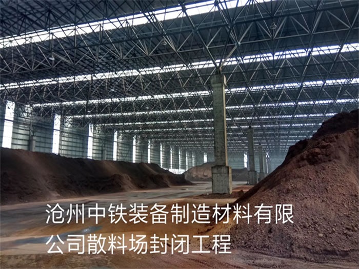安达网架钢结构工程有限公司